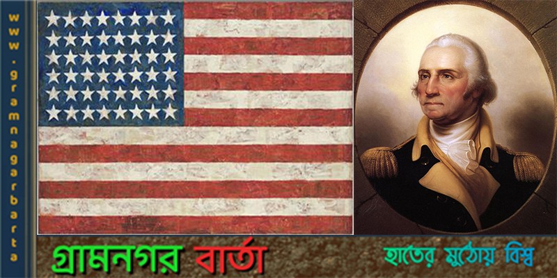 যুদ্ধে প্রথম, শান্তিতে প্রথম এবং তার জনগণের হৃদয়ে প্রথম যুদ্ধে প্রথম, শান্তিতে প্রথম এবং তার জনগণের হৃদয়ে প্রথম