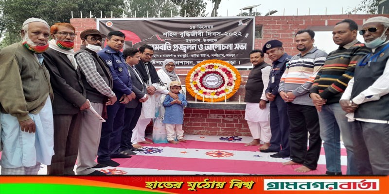 নন্দীগ্রামে শহীদ বুদ্ধিজীবী দিবস পালিত নন্দীগ্রামে শহীদ বুদ্ধিজীবী দিবস পালিত