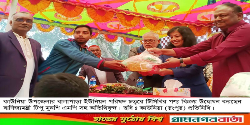 দেশের সাধারণ মানুষের কষ্টের কথা ভাবেন প্রধানমন্ত্রী: বাণিজ্যমন্ত্রী দেশের সাধারণ মানুষের কষ্টের কথা ভাবেন প্রধানমন্ত্রী: বাণিজ্যমন্ত্রী