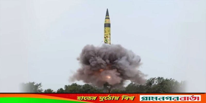 অগ্নি-৫ মিসাইলের সফল পরীক্ষা চালালো ভারত অগ্নি-৫ মিসাইলের সফল পরীক্ষা চালালো ভারত