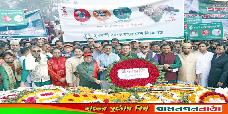 মহান বিজয় দিবসে জাতীয় স্মৃতিসৌধে ইসলামী ব্যাংকের শ্রদ্ধা নিবেদন মহান বিজয় দিবসে জাতীয় স্মৃতিসৌধে ইসলামী ব্যাংকের শ্রদ্ধা নিবেদন
