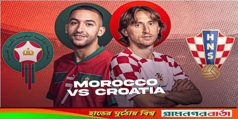 বিশ্বকাপে মরক্কো-ক্রোয়েশিয়ার ম্যাচসহ টিভিতে আজকের খেলা বিশ্বকাপে মরক্কো-ক্রোয়েশিয়ার ম্যাচসহ টিভিতে আজকের খেলা