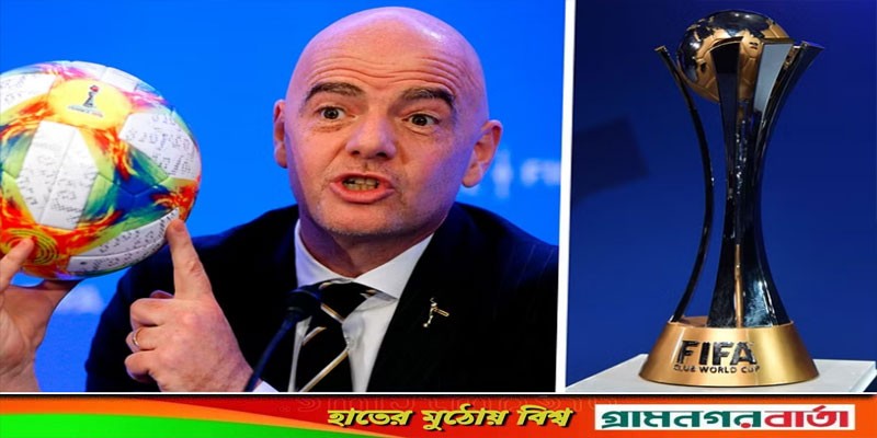 ফিফার সিদ্ধান্ত, ৩২ দল নিয়ে ২০২৫ সালে হবে 'ক্লাব বিশ্বকাপ' ফিফার সিদ্ধান্ত, ৩২ দল নিয়ে ২০২৫ সালে হবে 'ক্লাব বিশ্বকাপ'