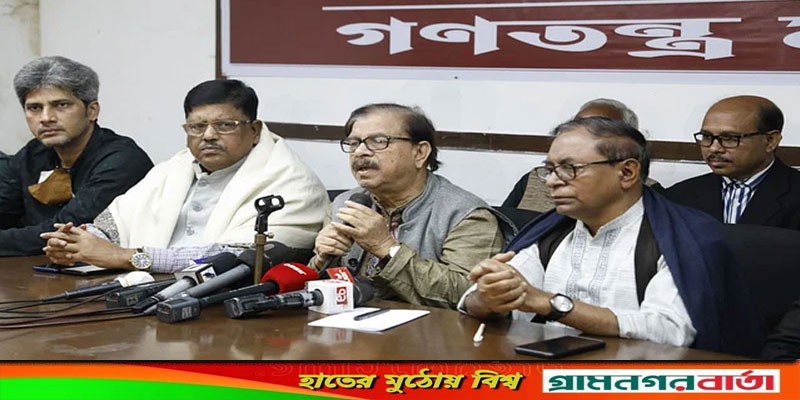 বিএনপির সঙ্গে ঐক্যমত্য, ৩০ ডিসেম্বর গণতন্ত্র মঞ্চের বিক্ষোভ-সমাবেশ বিএনপির সঙ্গে ঐক্যমত্য, ৩০ ডিসেম্বর গণতন্ত্র মঞ্চের বিক্ষোভ-সমাবেশ