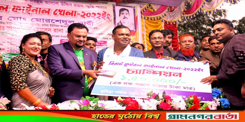 নন্দীগ্রামে চূড়ান্ত ফুটবল প্রতিযোগিতা অনুষ্ঠিত নন্দীগ্রামে চূড়ান্ত ফুটবল প্রতিযোগিতা অনুষ্ঠিত
