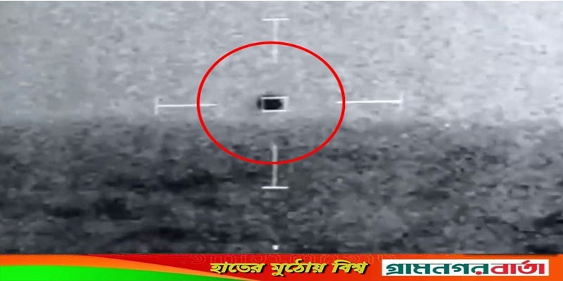 এলিয়েনের অস্তিত্ব নিয়ে কিছু পায়নি পেন্টাগন এলিয়েনের অস্তিত্ব নিয়ে কিছু পায়নি পেন্টাগন