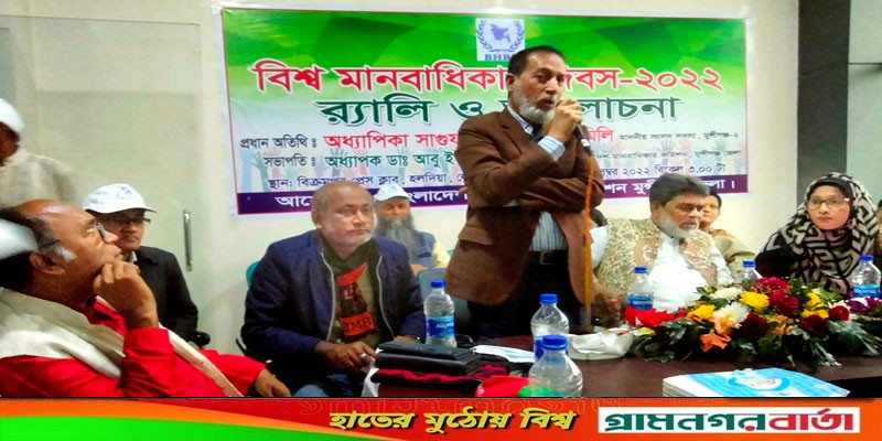 মানবাধিকার দিবস উপলক্ষে লৌহজংয়ে আলোচনা সভা মানবাধিকার দিবস উপলক্ষে লৌহজংয়ে আলোচনা সভা