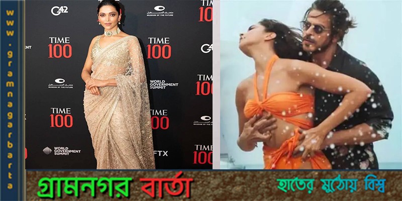 কাপড়ের রঙ এর কারণে থানায় অভিযুক্ত হলেন দীপিকা কাপড়ের রঙ এর কারণে থানায় অভিযুক্ত হলেন দীপিকা