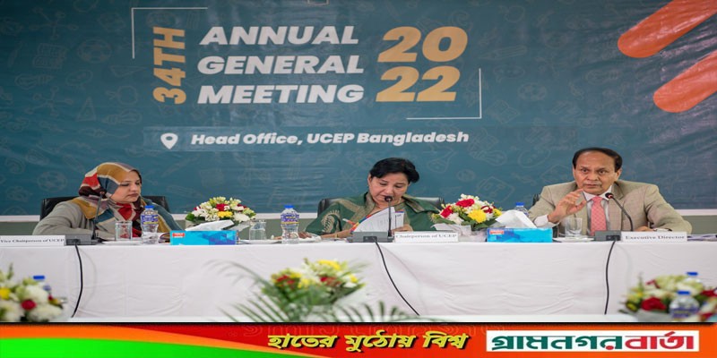 ইউসেপ অ্যাসোসিয়েশনের ৩৪তম বার্ষিক সভা ইউসেপ অ্যাসোসিয়েশনের ৩৪তম বার্ষিক সভা
