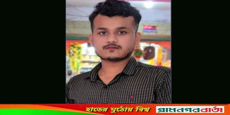 আর্জেন্টিনার গোলে উল্লাস করতে গিয়ে যশোরে যুবকের মৃত্যু আর্জেন্টিনার গোলে উল্লাস করতে গিয়ে যশোরে যুবকের মৃত্যু