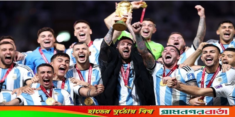 বিশ্ব চ্যাম্পিয়ন আর্জেন্টিনা বিশ্ব চ্যাম্পিয়ন আর্জেন্টিনা