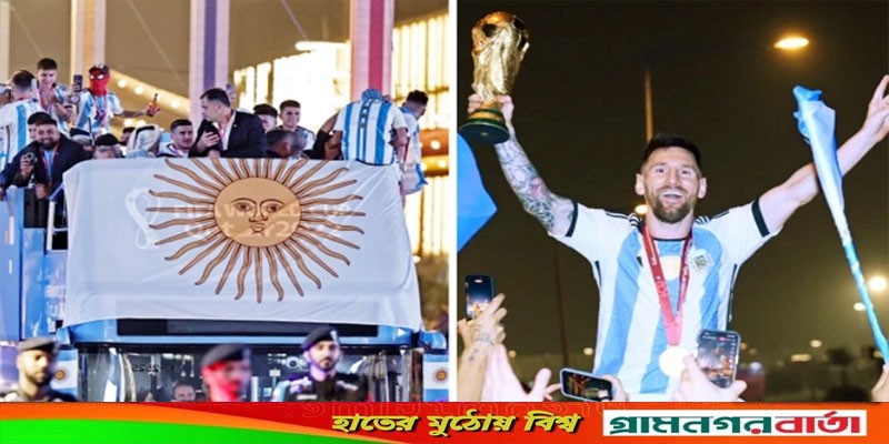 কাতারেই ভক্তদের সঙ্গে ছাদখোলা বাসে ট্রফি নিয়ে উদযাপন মেসিদের কাতারেই ভক্তদের সঙ্গে ছাদখোলা বাসে ট্রফি নিয়ে উদযাপন মেসিদের