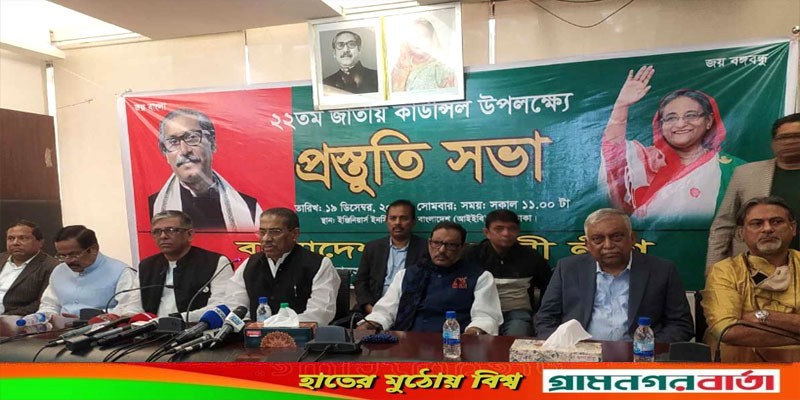 আওয়ামী লীগের সম্মেলন সাদামাটা হলেও নেতা-কর্মীদের ঢল নামবে: কাদের আওয়ামী লীগের সম্মেলন সাদামাটা হলেও নেতা-কর্মীদের ঢল নামবে: কাদের
