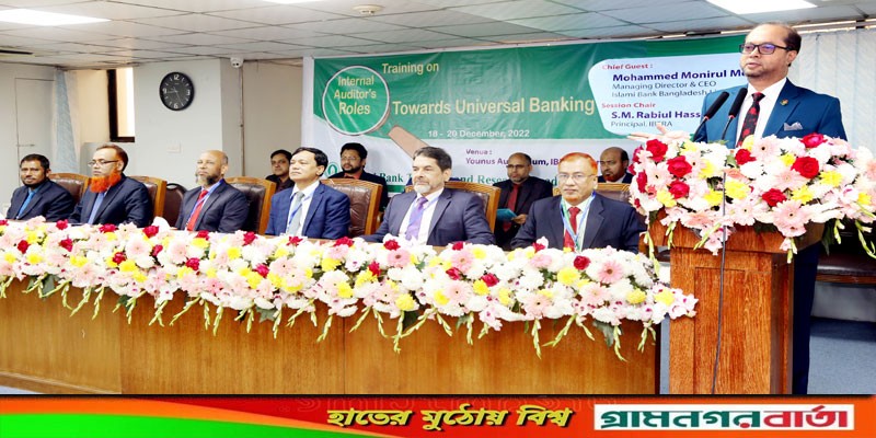 ইসলামী ব্যাংকের অডিট বিষয়ক প্রশিক্ষণ কর্মশালা শুরু ইসলামী ব্যাংকের অডিট বিষয়ক প্রশিক্ষণ কর্মশালা শুরু