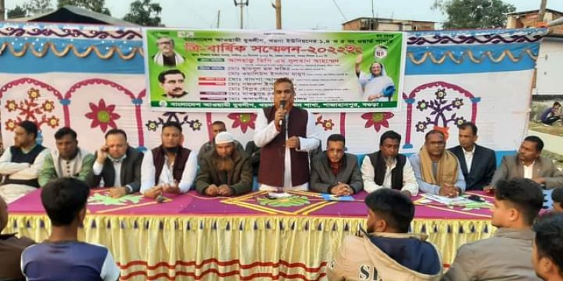 শাজাহানপুরে ওয়ার্ড যুবলীগের ত্রি-বার্ষিক সম্মেলন অনুষ্ঠিত শাজাহানপুরে ওয়ার্ড যুবলীগের ত্রি-বার্ষিক সম্মেলন অনুষ্ঠিত