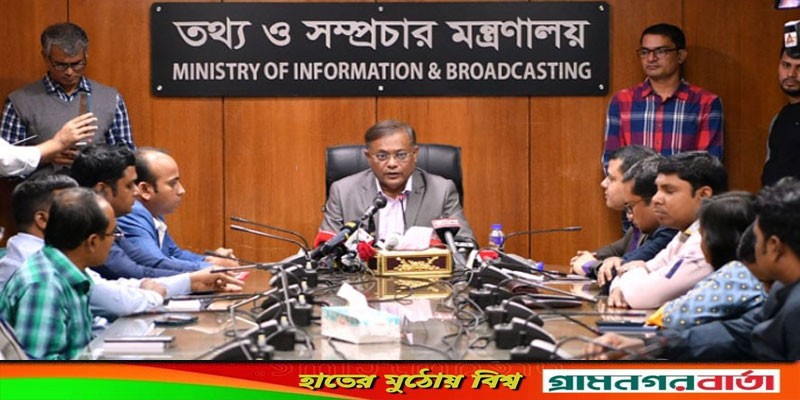 বিএনপি দেশে ‘মার্শাল ডেমোক্রেসি’ আনতে চায় কিনা প্রশ্ন তথ্যমন্ত্রীর বিএনপি দেশে ‘মার্শাল ডেমোক্রেসি’ আনতে চায় কিনা প্রশ্ন তথ্যমন্ত্রীর