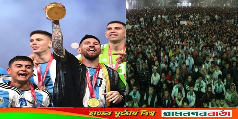 বাংলাদেশকে ধন্যবাদ আর্জেন্টিনা ফুটবল দলের বাংলাদেশকে ধন্যবাদ আর্জেন্টিনা ফুটবল দলের