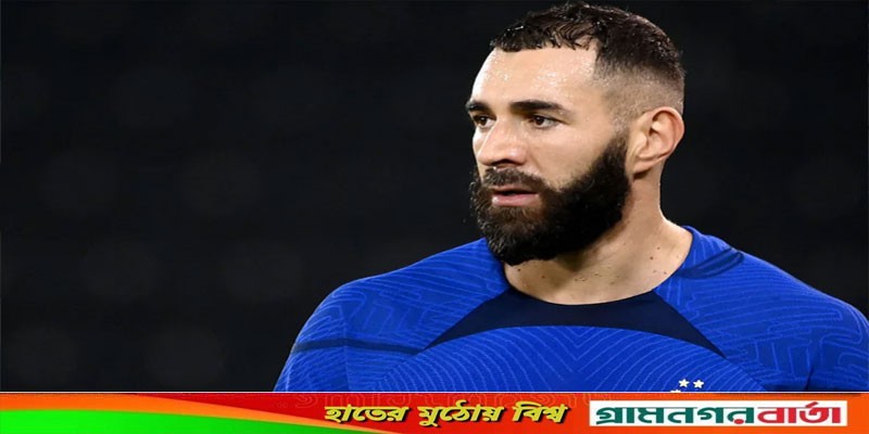 করিম বেনজেমা বিদায় বলে দিলেন আন্তর্জাতিক ফুটবলকে করিম বেনজেমা বিদায় বলে দিলেন আন্তর্জাতিক ফুটবলকে