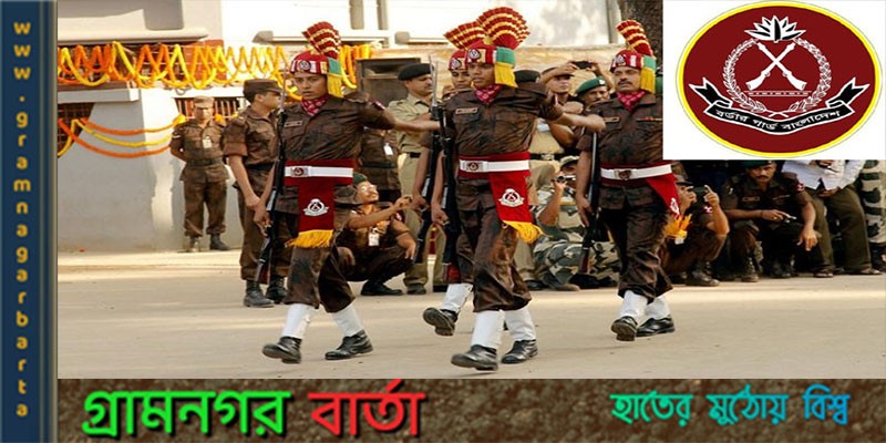বিডিআর থেকে বিজিবির যাত্রা বিডিআর থেকে বিজিবির যাত্রা