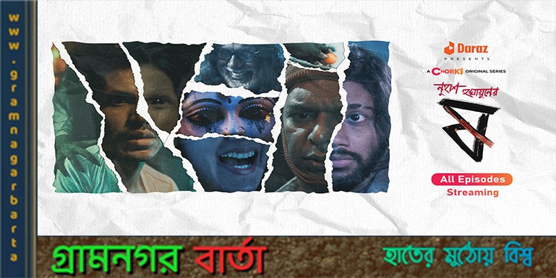 ইন্টারন্যাশনাল ফিল্ম ফেস্টিভ্যালে ‘পেট কাটা ষ’ ইন্টারন্যাশনাল ফিল্ম ফেস্টিভ্যালে ‘পেট কাটা ষ’