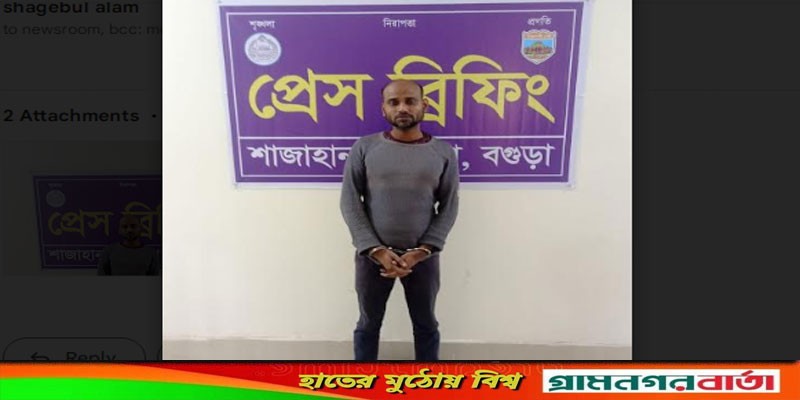 শাজাহানপুরে সাংবাদিক হত্যা চেষ্টা মামলায় সন্ত্রাসী মোকাব্বর গ্রেফতার শাজাহানপুরে সাংবাদিক হত্যা চেষ্টা মামলায় সন্ত্রাসী মোকাব্বর গ্রেফতার