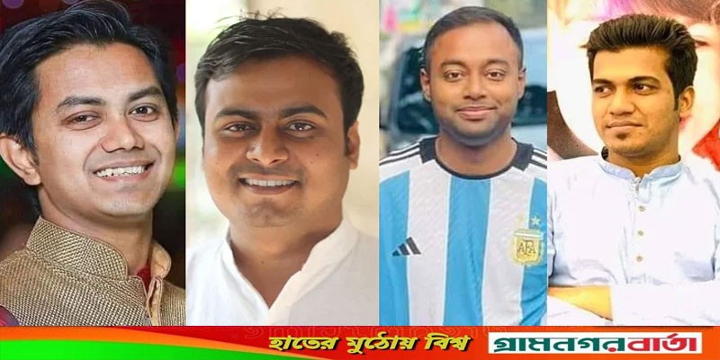 ঢাকা মহানগর উত্তর ও দক্ষিণ ছাত্রলীগের কমিটিতে যারা ঢাকা মহানগর উত্তর ও দক্ষিণ ছাত্রলীগের কমিটিতে যারা