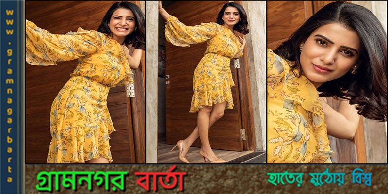 দীর্ঘ বিরতিতে সামান্থা দীর্ঘ বিরতিতে সামান্থা