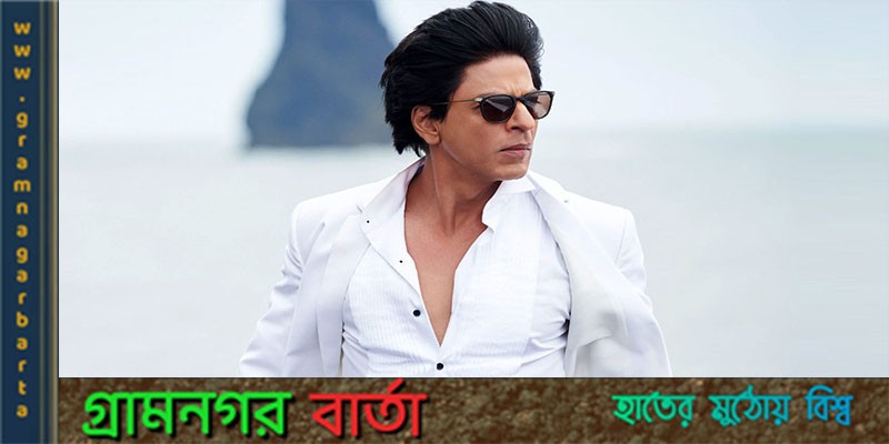 সর্বকালের সেরা ৫০ অভিনেতার তালিকায় শাহরুখ সর্বকালের সেরা ৫০ অভিনেতার তালিকায় শাহরুখ