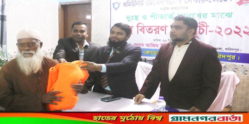 দুস্থ শীতার্থদের দিকে বিত্তবানরা সাহায্যের হাত বারিয়ে দিন-আজিম উদ্দিন দুস্থ শীতার্থদের দিকে বিত্তবানরা সাহায্যের হাত বারিয়ে দিন-আজিম উদ্দিন