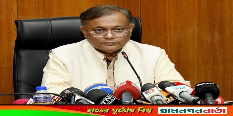 রাষ্ট্র নয় বিএনপি’র মেরামত করা দরকার : তথ্যমন্ত্রী রাষ্ট্র নয় বিএনপি’র মেরামত করা দরকার : তথ্যমন্ত্রী