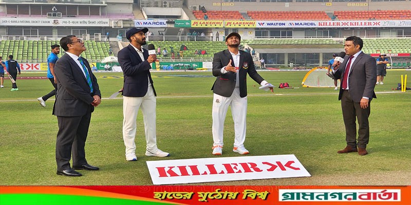 মিরপুর টেস্টে টস জিতে ব্যাটিংয়ে বাংলাদেশ মিরপুর টেস্টে টস জিতে ব্যাটিংয়ে বাংলাদেশ