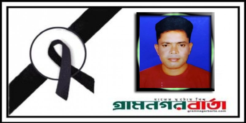 শাজাহানপুরে সড়ক দুর্ঘটনায় সাবেক যুবলীগ নেতার মৃত্যু শাজাহানপুরে সড়ক দুর্ঘটনায় সাবেক যুবলীগ নেতার মৃত্যু