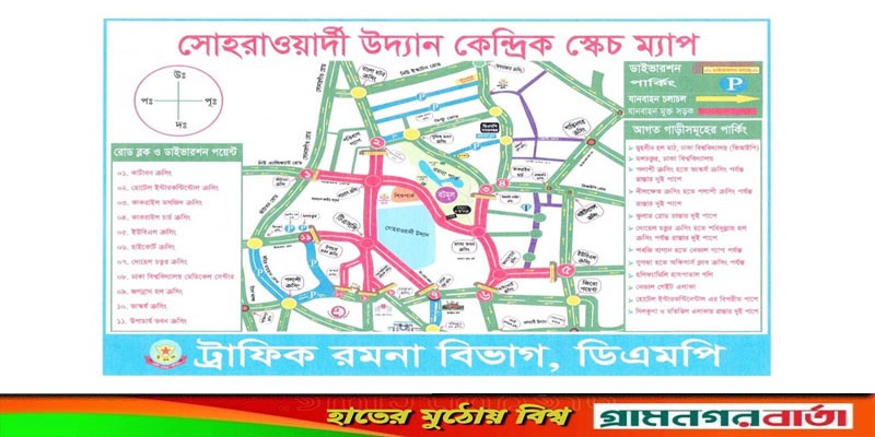 আওয়ামী লীগের সম্মেলন আজ : বন্ধ থাকবে রাজধানীর যেসব সড়ক আওয়ামী লীগের সম্মেলন আজ : বন্ধ থাকবে রাজধানীর যেসব সড়ক