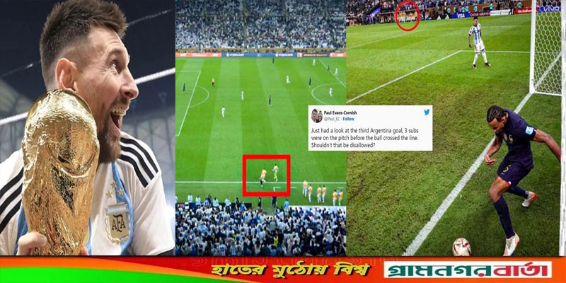 কাতার বিশ্বকাপের ফাইনাল পুনরায় খেলার দাবিতে ফরাসিদের পিটিশন কাতার বিশ্বকাপের ফাইনাল পুনরায় খেলার দাবিতে ফরাসিদের পিটিশন