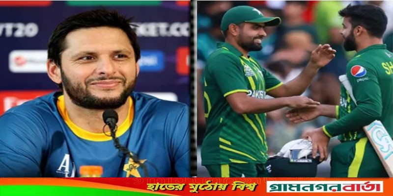 দায়িত্ব পেয়েই পাকিস্তান দলে যে পরিবর্তন আনলেন আফ্রিদি দায়িত্ব পেয়েই পাকিস্তান দলে যে পরিবর্তন আনলেন আফ্রিদি