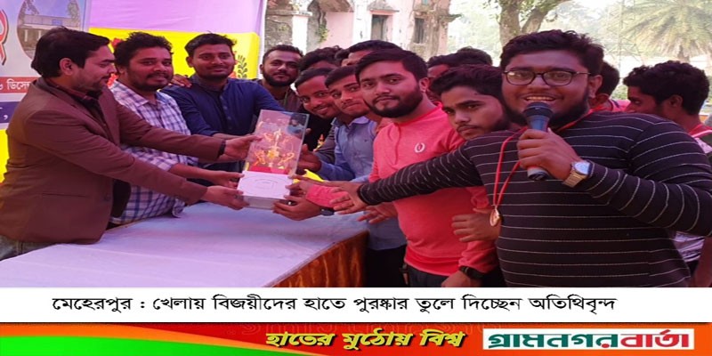 মেহেরপুরে বার্ষিক বনভোজন ও ক্রীড়া প্রতিযোগিতা অনুষ্ঠিত মেহেরপুরে বার্ষিক বনভোজন ও ক্রীড়া প্রতিযোগিতা অনুষ্ঠিত