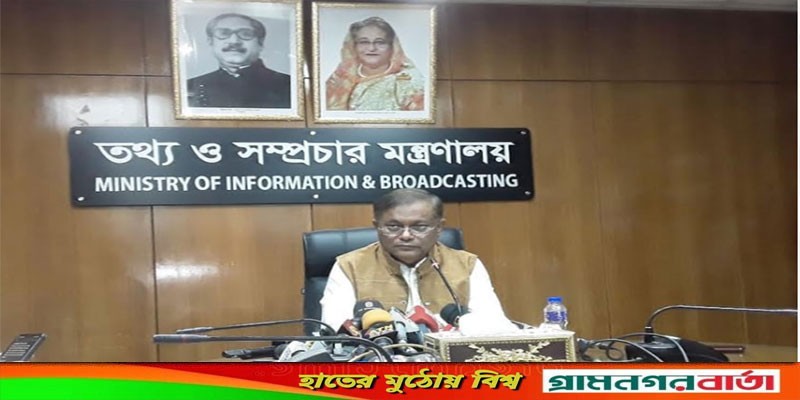 পঞ্চগড়ে বিএনপি নেতার মৃত্যু হৃদরোগে, কর্মীদের সংঘাতে ঠেলে দেয়া সমীচীন নয় : তথ্যমন্ত্রী পঞ্চগড়ে বিএনপি নেতার মৃত্যু হৃদরোগে, কর্মীদের সংঘাতে ঠেলে দেয়া সমীচীন নয় : তথ্যমন্ত্রী