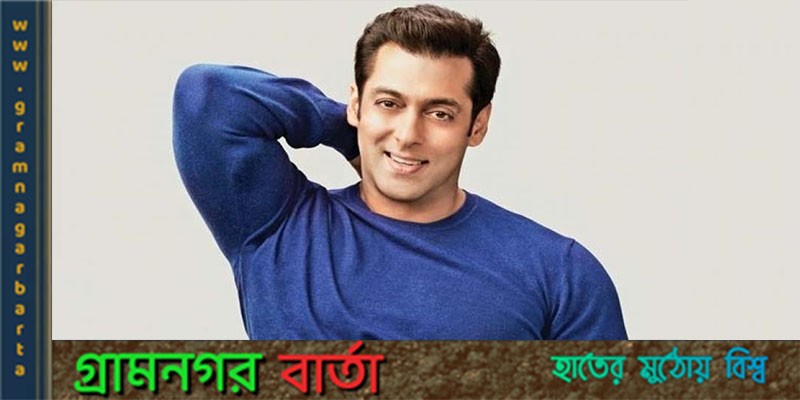 শুভ জন্মদিন সালমান খান শুভ জন্মদিন সালমান খান