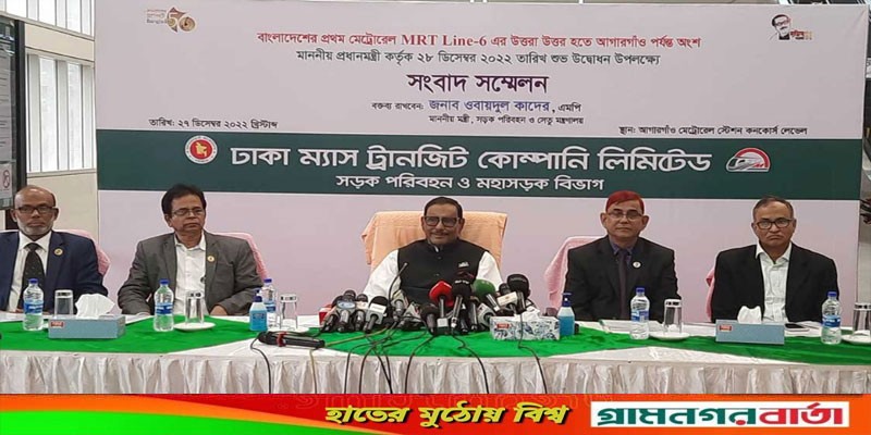 বুধবার বেলা ১১টায় মেট্রোরেলের উদ্বোধন বুধবার বেলা ১১টায় মেট্রোরেলের উদ্বোধন