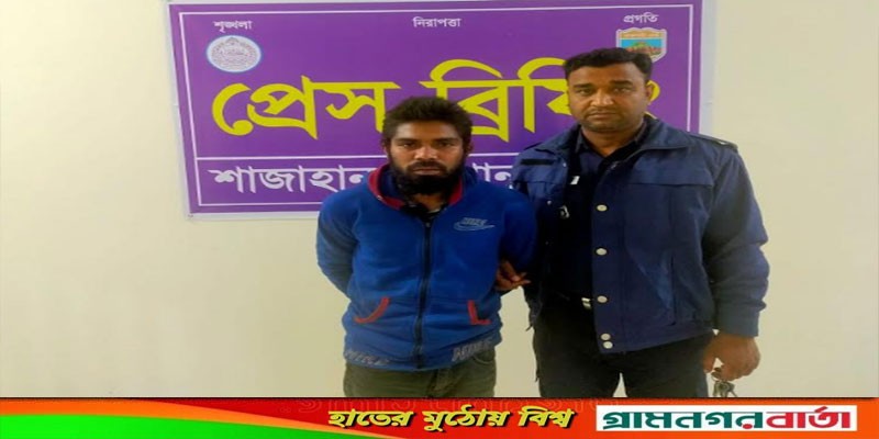 শাজাহানপুরে মাদক ব্যবসায়ী রনি গ্রেফতার শাজাহানপুরে মাদক ব্যবসায়ী রনি গ্রেফতার