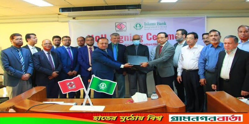 ইসলামী ব্যাংকের সঙ্গে জালালাবাদ গ্যাস-এর চুক্তি স্বাক্ষর ইসলামী ব্যাংকের সঙ্গে জালালাবাদ গ্যাস-এর চুক্তি স্বাক্ষর