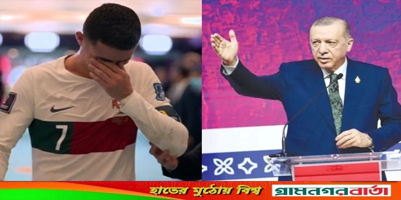 রোনালদো ফিলিস্তিনের সমর্থন করায় বিশ্বকাপে 'রাজনীতির শিকার': এরদোয়ান রোনালদো ফিলিস্তিনের সমর্থন করায় বিশ্বকাপে 'রাজনীতির শিকার': এরদোয়ান