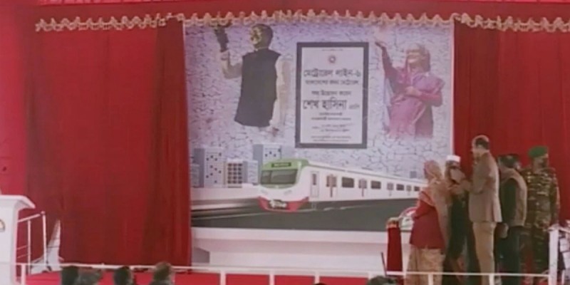 মেট্রোরেলের উদ্বোধন করলেন প্রধানমন্ত্রী মেট্রোরেলের উদ্বোধন করলেন প্রধানমন্ত্রী