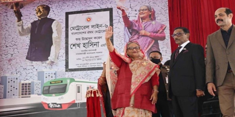 মেট্রোরেল উদ্বোধন বাংলাদেশের উন্নয়নে আরেকটি পালক যোগ করেছে : প্রধানমন্ত্রী মেট্রোরেল উদ্বোধন বাংলাদেশের উন্নয়নে আরেকটি পালক যোগ করেছে : প্রধানমন্ত্রী