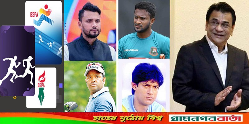 বিএসপিএ’র হীরক জয়ন্তীতে সম্মাননা পাচ্ছেন ১০ সেরা ক্রীড়াবিদ বিএসপিএ’র হীরক জয়ন্তীতে সম্মাননা পাচ্ছেন ১০ সেরা ক্রীড়াবিদ