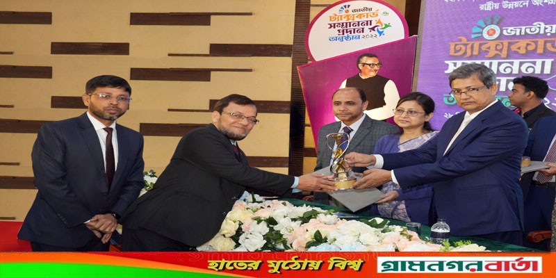 শীর্ষ করদাতার পুরস্কার পেল ইসলামী ব্যাংক শীর্ষ করদাতার পুরস্কার পেল ইসলামী ব্যাংক