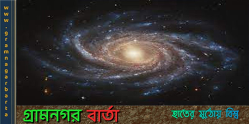 মহাকাশে সর্পিল এক ছায়াপথের সন্ধান দিয়েছে হাবল টেলিস্কোপ মহাকাশে সর্পিল এক ছায়াপথের সন্ধান দিয়েছে হাবল টেলিস্কোপ