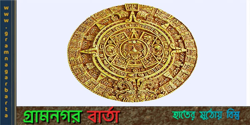 একটি সম্পূর্ণ সৌর ভিত্তিক বর্ষপঞ্জী একটি সম্পূর্ণ সৌর ভিত্তিক বর্ষপঞ্জী