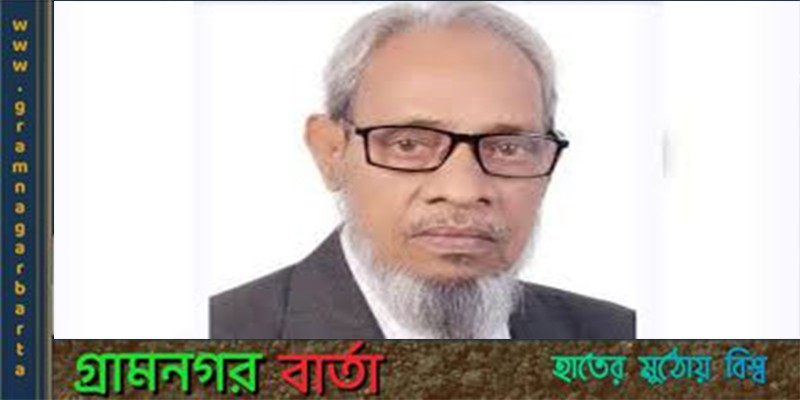 বি এন পি থেকে বহিষ্কৃত হলেন আবদুস সাত্তার ভূঁইয়া বি এন পি থেকে বহিষ্কৃত হলেন আবদুস সাত্তার ভূঁইয়া