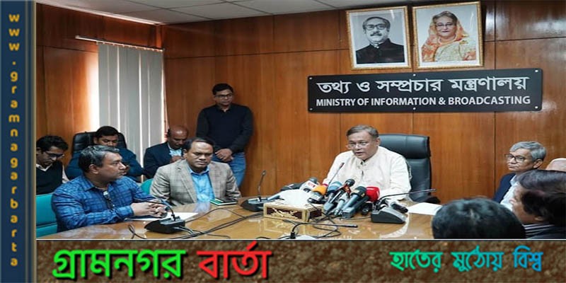 বিএনপি দুটি হঠকারী সিদ্ধান্ত নিয়েছে- হাছান মাহমুদ বিএনপি দুটি হঠকারী সিদ্ধান্ত নিয়েছে- হাছান মাহমুদ
